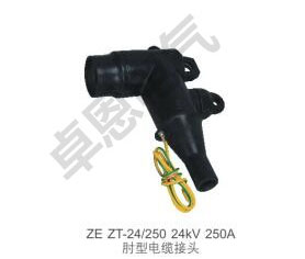 ZE ZT-24/250 24kV 250A肘型電纜接頭